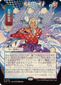 Magic: The Gathering Secrets of Strixhaven: Mystical Archive Expressive Iteration (JP Alternate Art) 129 R Near Mint