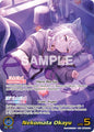 hololive OFFICIAL CARD GAME Enchant Regalia Nekomata Okayu (OUR) hBP05-004 Oshi Ultra Rare Near Mint Foil