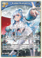 hololive OFFICIAL CARD GAME Enchant Regalia Kobo Kanaeru (RR) hBP05-049 Double Rare Near Mint Foil