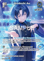 hololive OFFICIAL CARD GAME Enchant Regalia Hiodoshi Ao (SR) hBP05-051 Super Rare Near Mint Foil
