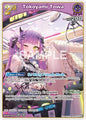 hololive OFFICIAL CARD GAME Enchant Regalia Tokoyami Towa (R) hBP05-062 Rare Near Mint Foil