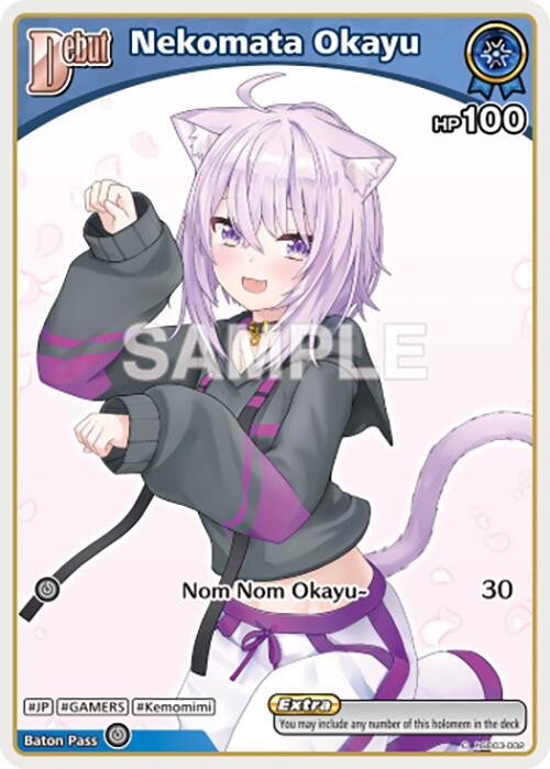 hololive OFFICIAL CARD GAME Enchant Regalia Nekomata Okayu (C) (hSD03-002) hSD03-002 Common Near Mint