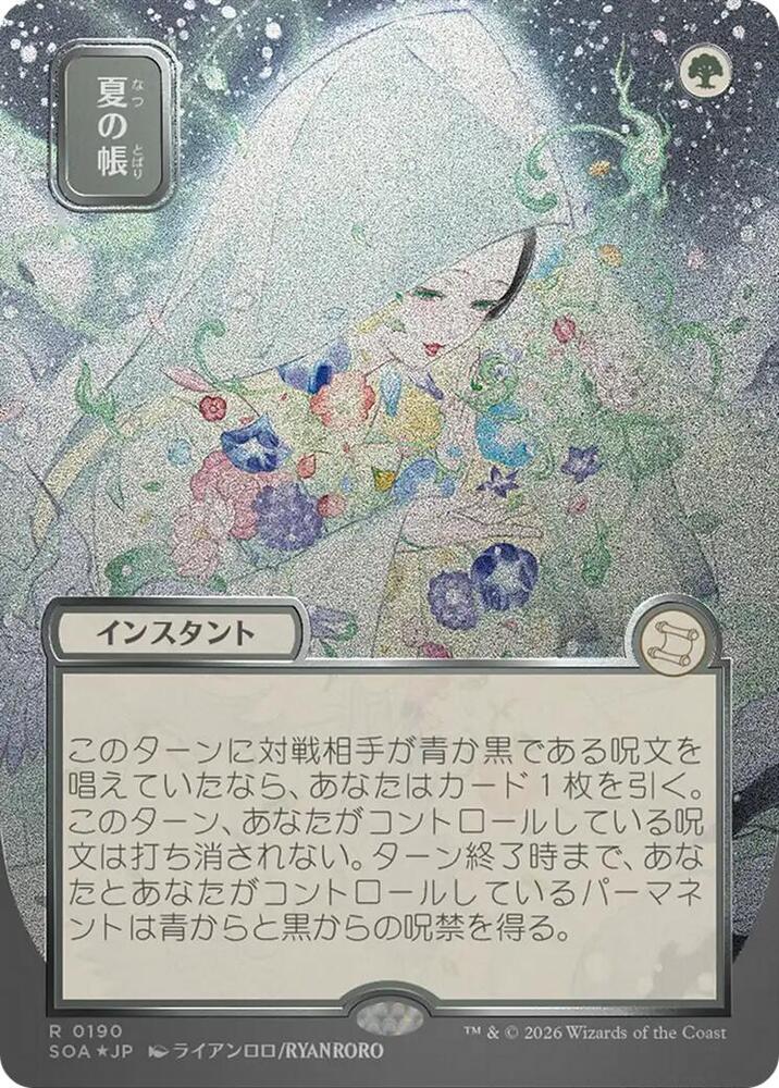 Magic: The Gathering Secrets of Strixhaven: Mystical Archive Veil of Summer (JP Alternate Art) (Silver Scroll Foil) 190 R Near Mint Foil