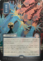 Magic: The Gathering Secrets of Strixhaven: Mystical Archive Flusterstorm (JP Alternate Art) (Silver Scroll Foil) 148 M Near Mint Foil