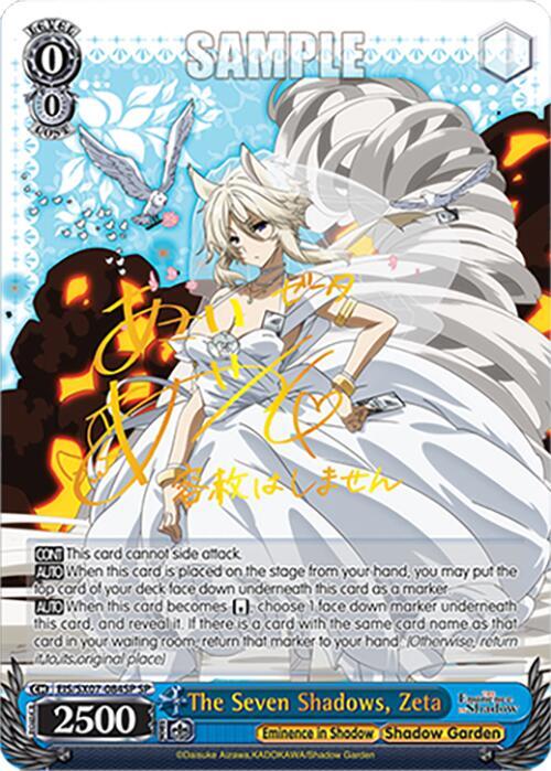 Weiss Schwarz The Eminence in Shadow The Seven Shadows, Zeta (SP) EIS/SX07-084SP Special Rare Near Mint