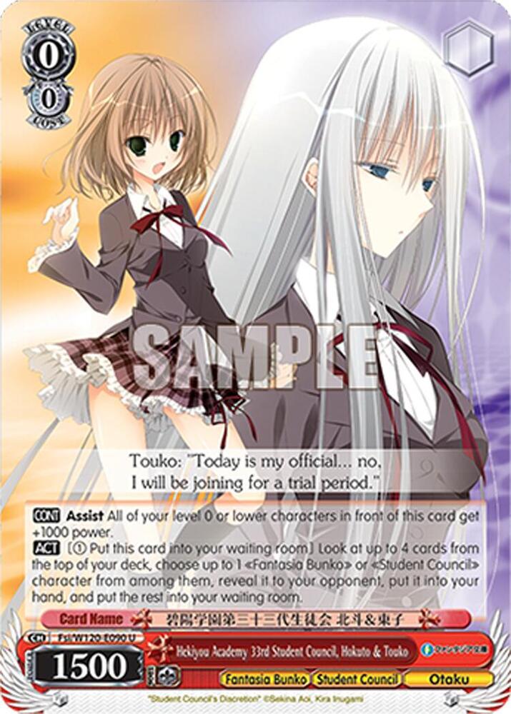 Weiss Schwarz Fujimi Fantasia Bunko Vol.2 Hekiyou Academy 33rd Student Council, Hokuto & Touko Fsi/W120-E090 U Uncommon Near Mint
