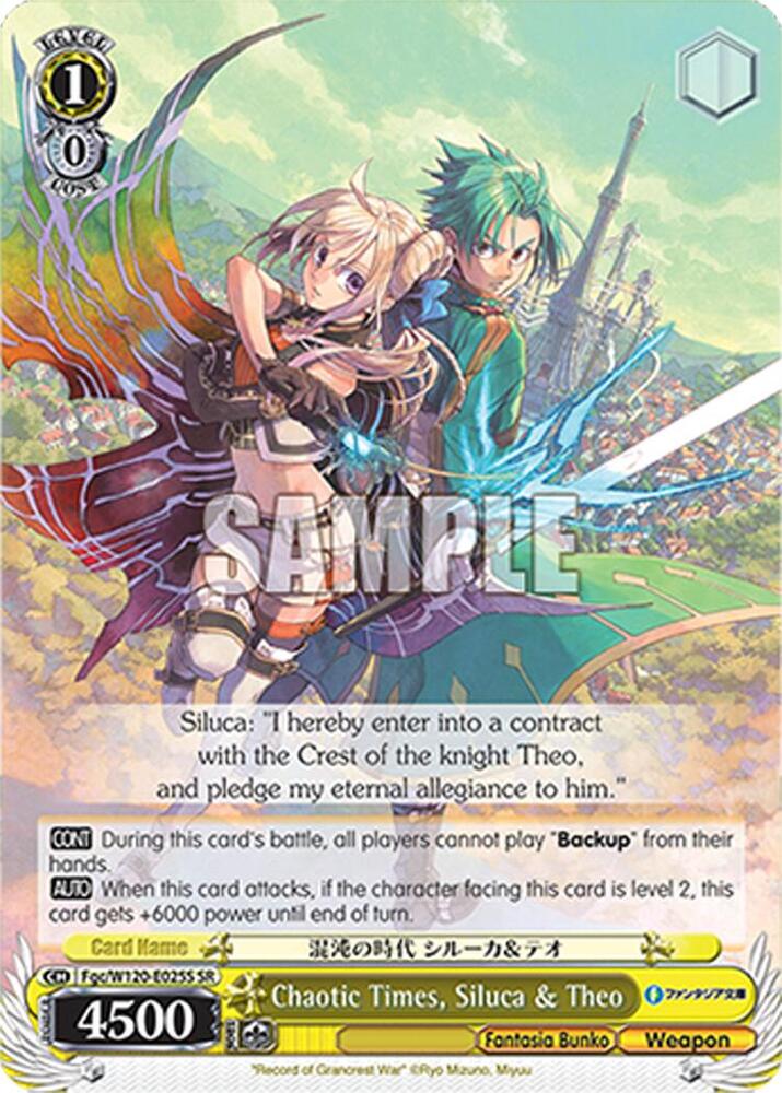 Weiss Schwarz Fujimi Fantasia Bunko Vol.2 Chaotic Times, Siluca & Theo (SR) Fgc/W120-E025S SR Super Rare Near Mint