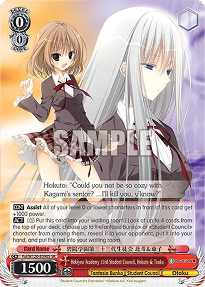 Weiss Schwarz Fujimi Fantasia Bunko Vol.2 Hekiyou Academy 33rd Student Council, Hokuto & Touko (SR) Fsi/W120-E090S SR Super Rare Near Mint