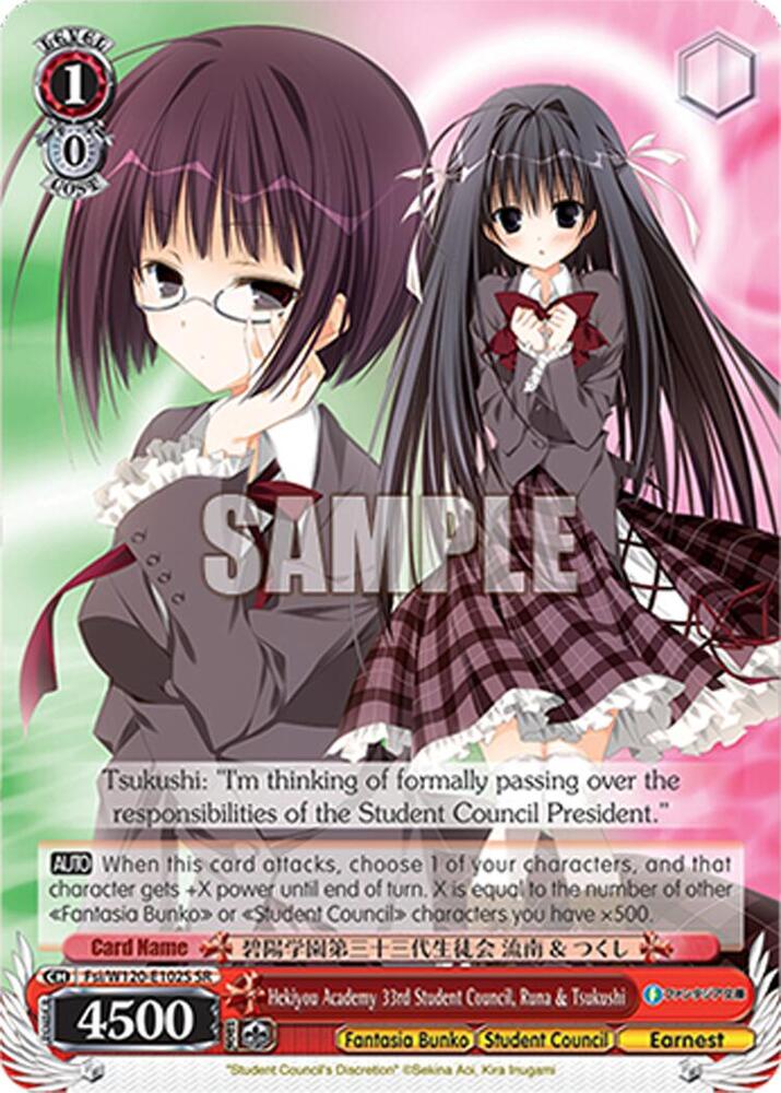 Weiss Schwarz Fujimi Fantasia Bunko Vol.2 Hekiyou Academy 33rd Student Council, Runa & Tsukushi (SR) Fsi/W120-E102S SR Super Rare Near Mint