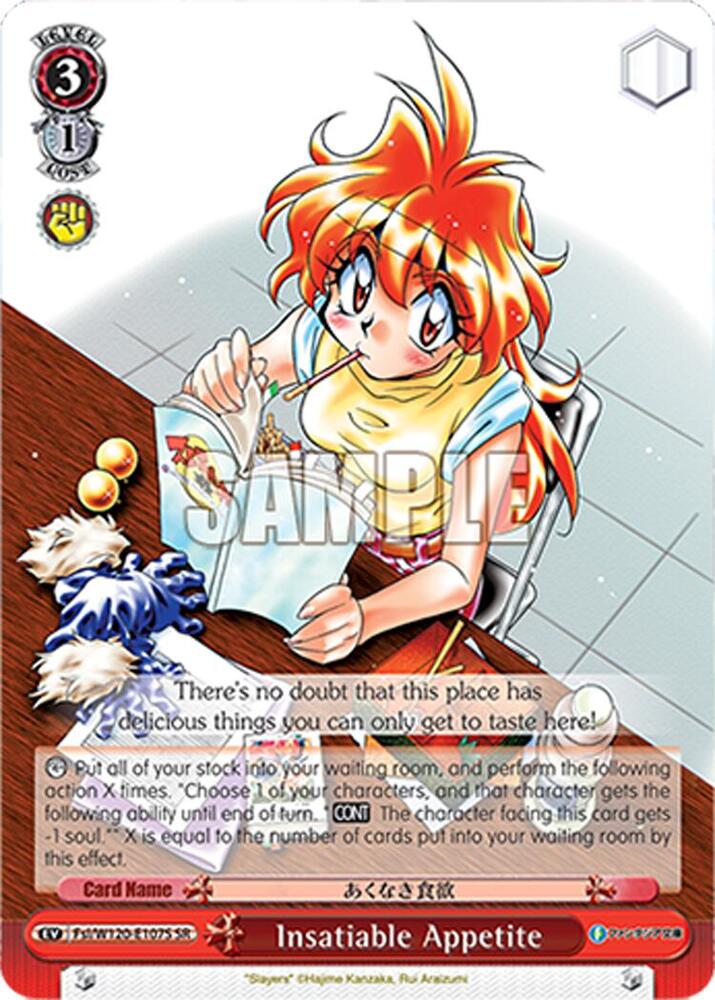 Weiss Schwarz Fujimi Fantasia Bunko Vol.2 Insatiable Appetite (SR) Fsl/W120-E107S SR Super Rare Near Mint