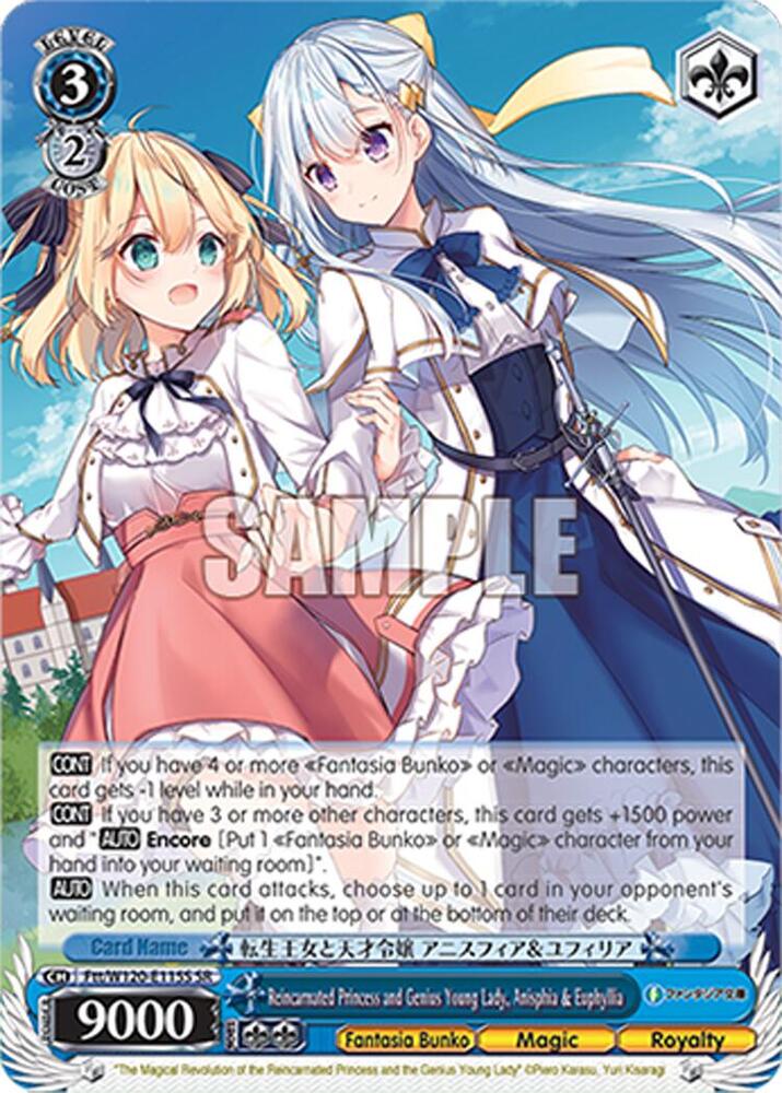 Weiss Schwarz Fujimi Fantasia Bunko Vol.2 Reincarnated Princess and Genius Young Lady, Anisphia & Euphyllia (SR) Ftt/W120-E115S SR Super Rare Near Mint