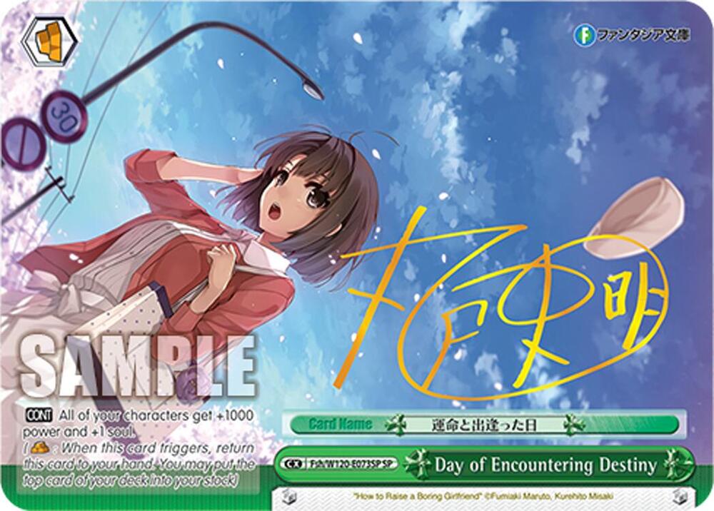 Weiss Schwarz Fujimi Fantasia Bunko Vol.2 Day of Encountering Destiny (SP) Fsh/W120-E073SP SP Special Rare Near Mint