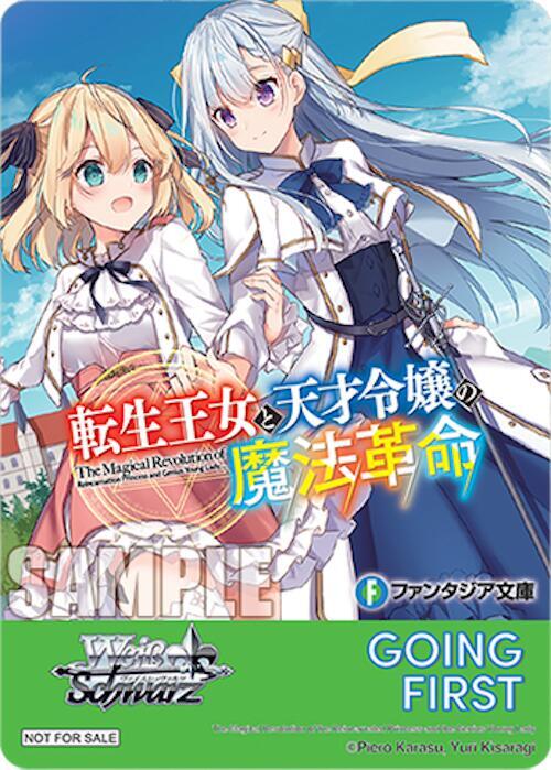 Weiss Schwarz Fujimi Fantasia Bunko Vol.2 Going First (The Magical Revolution of the Reincarnated Princess and the Genius Young Lady) Promo Near Mint
