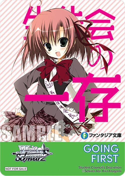 Weiss Schwarz Fujimi Fantasia Bunko Vol.2 Going First (Student Council's Discretion) Promo Near Mint