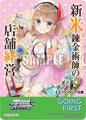 Weiss Schwarz Fujimi Fantasia Bunko Vol.2 Going First (Management of a Novice Alchemist) Promo Near Mint