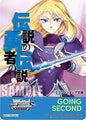Weiss Schwarz Fujimi Fantasia Bunko Vol.2 Going Second (The Legend of the Legendary Heroes) Promo Near Mint