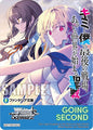 Weiss Schwarz Fujimi Fantasia Bunko Vol.2 Going Second (Our Last Crusade or the Rise of a New World) Promo Near Mint