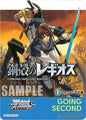 Weiss Schwarz Fujimi Fantasia Bunko Vol.2 Going Second (Chrome Shelled Regios) Promo Near Mint