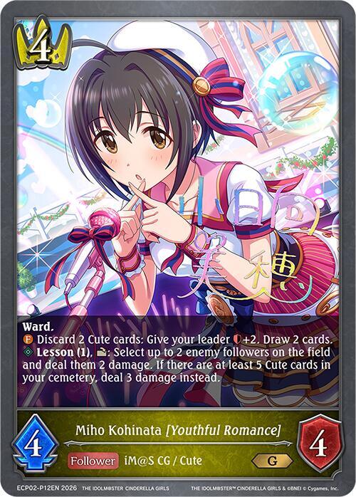 Shadowverse: Evolve ECP02: THE IDOLM@STER CINDERELLA GIRLS Miho Kohinata [Youthful Romance] - P12EN (Foil) ECP02-P12EN Premium Near Mint