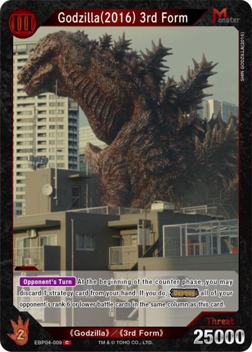 Godzilla Card Game Booster Set 4: Endless Wars Godzilla (2016) 3rd Form (EBP04-009) EBP04-009 C Near Mint