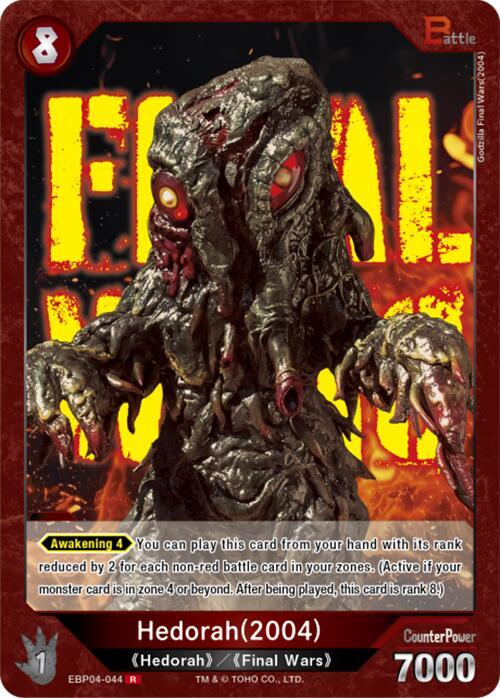 Godzilla Card Game Booster Set 4: Endless Wars Hedorah (2004) (EBP04-044) EBP04-044 R Near Mint