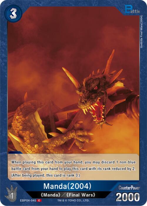 Godzilla Card Game Booster Set 4: Endless Wars Manda (2004) (EBP04-045) EBP04-045 C Near Mint