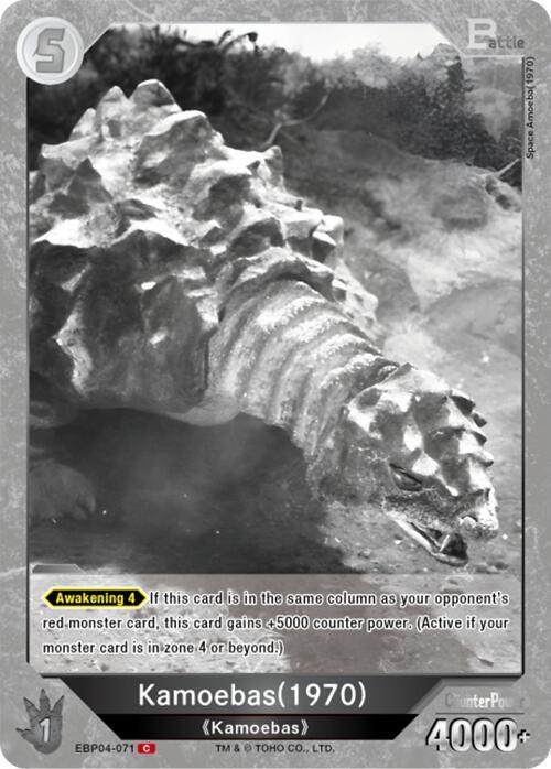 Godzilla Card Game Booster Set 4: Endless Wars Kamoebas (1970) (EBP04-071) EBP04-071 C Near Mint