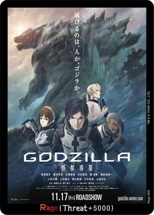 Godzilla Card Game Booster Set 4: Endless Wars Rage (E09) E09 C Near Mint