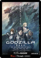 Godzilla Card Game Booster Set 4: Endless Wars Rage (E09) E09 C Near Mint