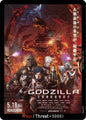 Godzilla Card Game Booster Set 4: Endless Wars Rage (E10) E10 C Near Mint