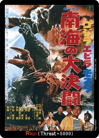 Godzilla Card Game Booster Set 4: Endless Wars Rage (EGZ07) EGZ07 C Near Mint