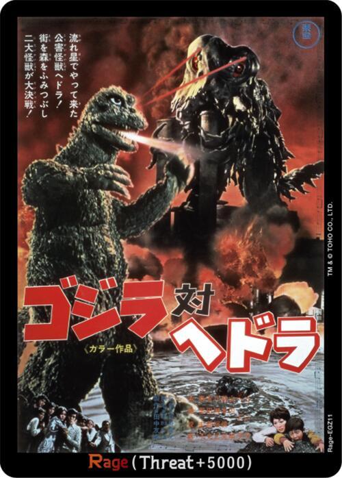 Godzilla Card Game Booster Set 4: Endless Wars Rage (EGZ11) EGZ11 C Near Mint