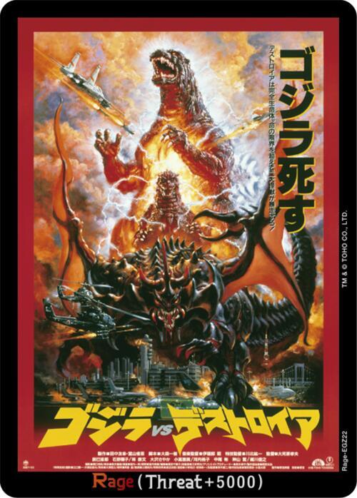 Godzilla Card Game Booster Set 4: Endless Wars Rage (EGZ22) EGZ22 C Near Mint