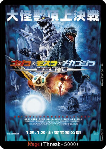 Godzilla Card Game Booster Set 4: Endless Wars Rage (EGZ27) EGZ27 C Near Mint
