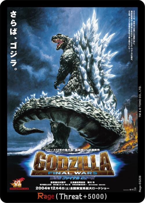 Godzilla Card Game Booster Set 4: Endless Wars Rage (EGZ28) EGZ28 C Near Mint