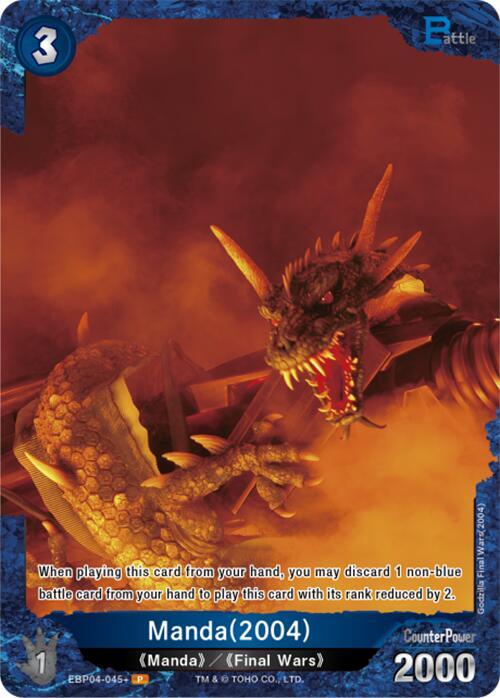 Godzilla Card Game Booster Set 4: Endless Wars Manda (2004) (EBP04-045+) EBP04-045+ P Near Mint