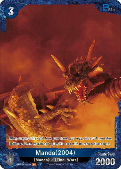Godzilla Card Game Booster Set 4: Endless Wars Manda (2004) (EBP04-045+) EBP04-045+ P Near Mint