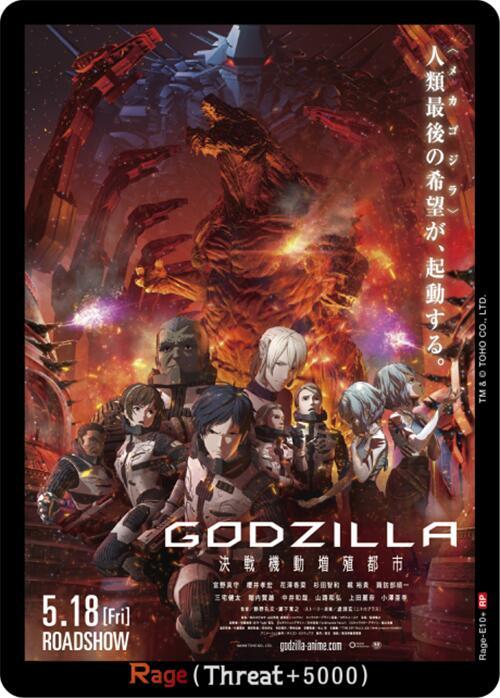 Godzilla Card Game Booster Set 4: Endless Wars Rage (E10+) E10+ RP Near Mint