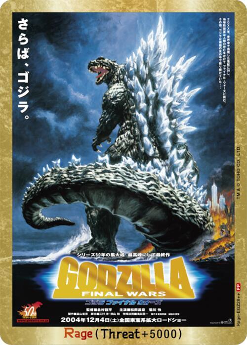 Godzilla Card Game Booster Set 4: Endless Wars Rage (EGZ28++) EGZ28++ PP Near Mint