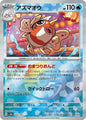 Pokemon Japan SV8a: Terastal Fest ex Seaking (Master Ball Pattern) 029/187 Common Near Mint Holofoil - Japanese